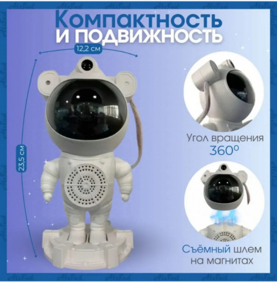 Ночник-проектор детский «Звездное небо»