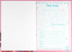 Анкета для друзей «Клубничное настроение» - Фото 3