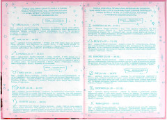 Анкета для друзей «Клубничное настроение» - Фото 5