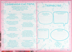 Анкета для друзей «Клубничное настроение» - Фото 6