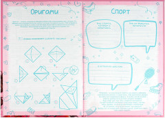 Анкета для друзей «Клубничное настроение» - Фото 7