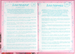 Анкета для друзей «Клубничное настроение» - Фото 9