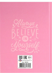 Анкета для друзей «Клубничное настроение» - Фото 13