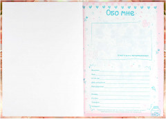 Анкета для друзей «Цветочный кот» - Фото 3