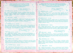 Анкета для друзей «Цветочный кот» - Фото 5