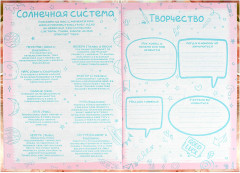 Анкета для друзей «Цветочный кот» - Фото 6