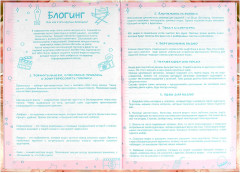 Анкета для друзей «Цветочный кот» - Фото 8