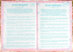 Анкета для друзей «Цветочный кот» - Фото 9