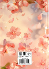 Анкета для друзей «Цветочный кот» - Фото 13