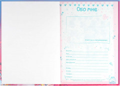 Анкета для друзей - Фото 3