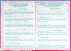 Анкета для друзей - Фото 5