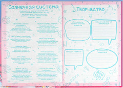 Анкета для друзей - Фото 6