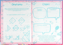 Анкета для друзей - Фото 7