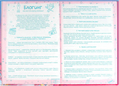 Анкета для друзей - Фото 8