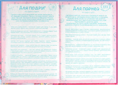 Анкета для друзей - Фото 9