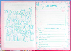 Анкета для друзей - Фото 10