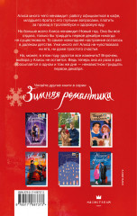 Пока не будешь счастлив - Фото 1