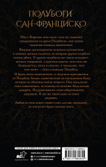 Грех и молния - Фото 1