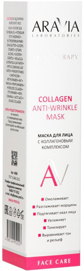 Маска для лица с коллагеновым комплексом «Collagen Anti-wrinkle Mask»