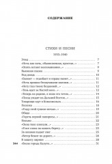 «Небо наш родимый дом...» - Фото 1