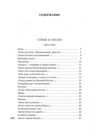 «Небо наш родимый дом...»