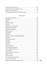 «Небо наш родимый дом...» - Фото 2