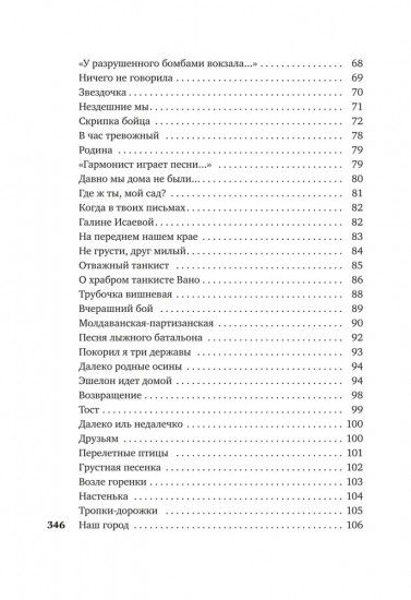 «Небо наш родимый дом...»