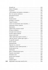 «Небо наш родимый дом...» - Фото 5