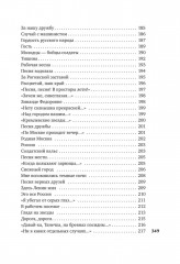 «Небо наш родимый дом...» - Фото 6