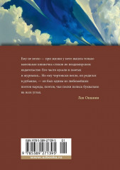«Небо наш родимый дом...» - Фото 9