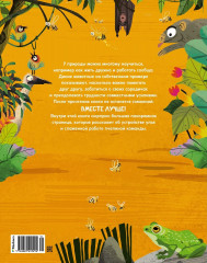 Вместе лучше! Командная работа в мире животных - Фото 1