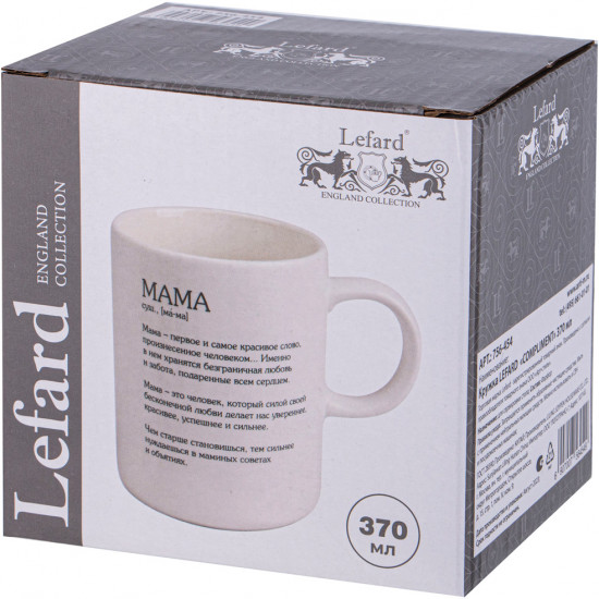 Кружка «Мама»