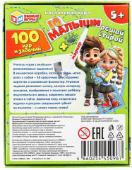 Игра настольная «IQ малыши» - Фото 6