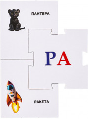 Развивающая игра-пазл «Слоги» - Фото 4