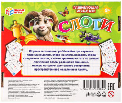 Развивающая игра-пазл «Слоги» - Фото 7