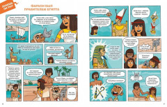 Древний Египет - Фото 4