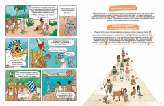 Древний Египет - Фото 5