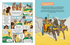 Древний Египет - Фото 7