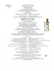 Древний Египет - Фото 8