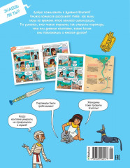 Древний Египет - Фото 9