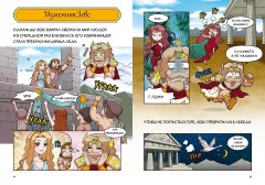 Любовь и ревность богов - Фото 5