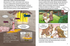 Любовь и ревность богов - Фото 6