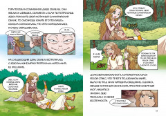 Любовь и ревность богов - Фото 7