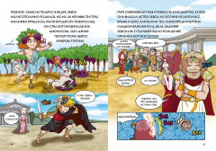 Любовь и ревность богов - Фото 8