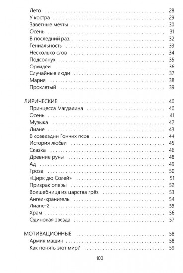 Путь становления к Солнцу