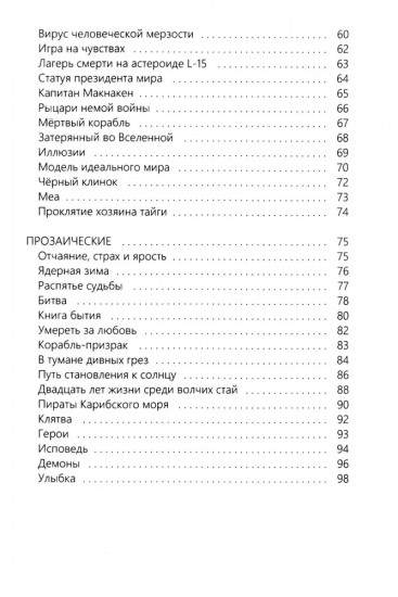 Путь становления к Солнцу