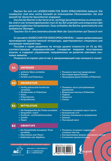 Die besten deutschen Märchen. A1