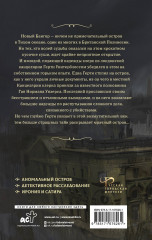 Канцелярская крыса. Том 2 - Фото 1
