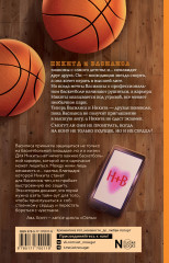 Тайм-аут - Фото 1