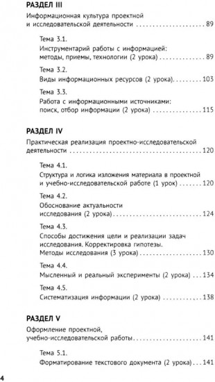 Индивидуальный проект. 10-11 классы